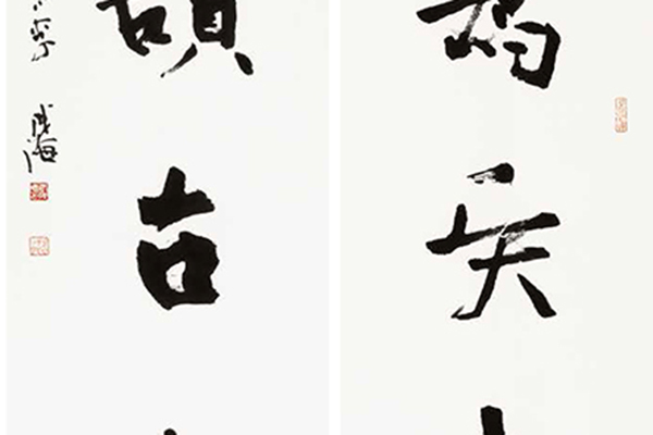 中國(guó)老年書(shū)法家作品展-210 副本.jpg