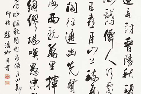 中國(guó)老年書(shū)法家作品展-208 副本.jpg