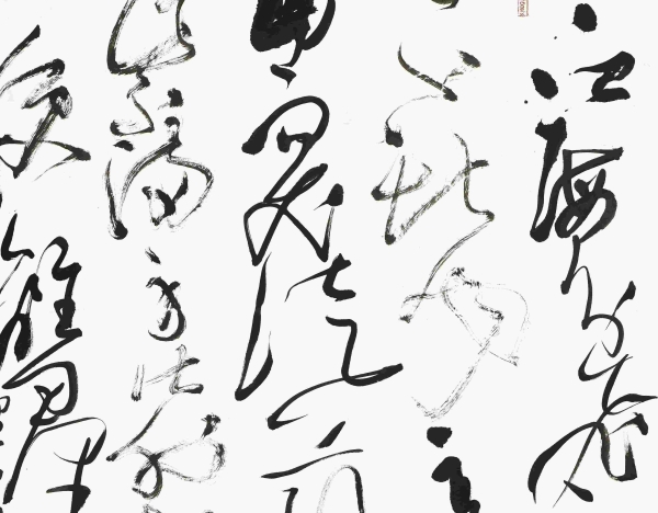 傳統(tǒng)文化修養(yǎng)與當(dāng)代書(shū)法創(chuàng)作·第十一期全國(guó)青年書(shū)法創(chuàng)作骨干高研班學(xué)員作品選登：宋志偉