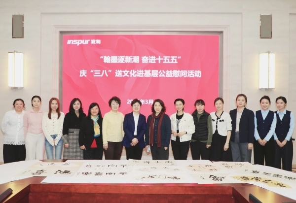 山東省書(shū)協(xié)女書(shū)家委員會(huì)開(kāi)展慶“三八”公益慰問(wèn)活動(dòng)