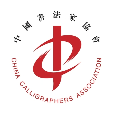 全國第三屆楷書作品展覽征稿啟事