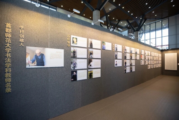 “碩果”——首都師大書法學科創(chuàng)建40周年匯報展