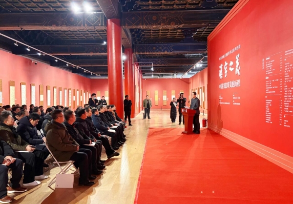 以學(xué)術(shù)梳理審美脈絡(luò) 以筆墨對話千年書論——“漢字之美：中國書法審美的歷程”展覽在京開幕