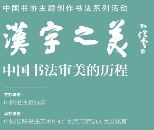 特輯｜漢字之美（六）：明