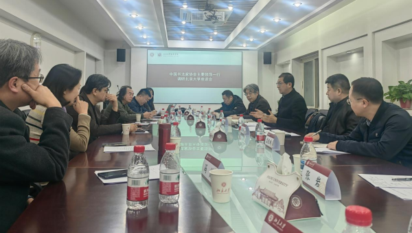 中國(guó)書(shū)法家協(xié)會(huì)一行調(diào)研北京大學(xué)座談交流