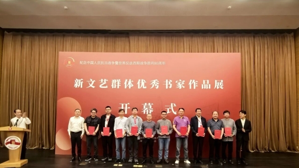 舉辦新文藝群體優(yōu)秀書(shū)家作品展