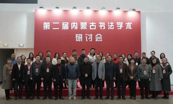 回望 | 這五年 · 內(nèi)蒙古書(shū)協(xié)