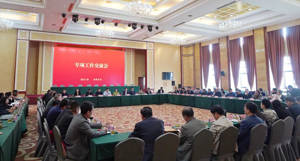 召開專項工作座談會