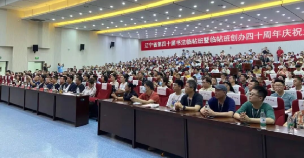 回望 | 這五年 · 遼寧書(shū)協(xié)