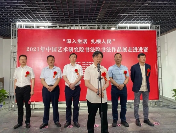 “深入生活、扎根人民”系列巡展