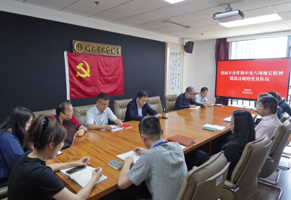 中國(guó)書(shū)協(xié)機(jī)關(guān)紀(jì)委書(shū)記楊偉華同志講授專(zhuān)題黨課