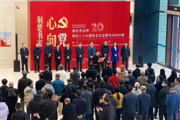 展覽開(kāi)幕式