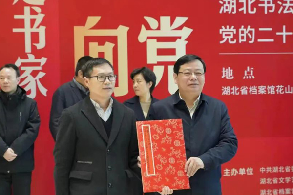 張士軍代表湖北省文聯(lián)向省檔案館捐贈(zèng)作品